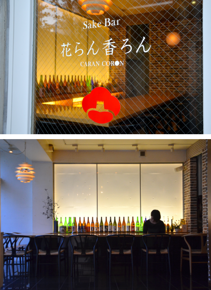 県産酒（花らん香ろん）×ハナウタカジツの写真