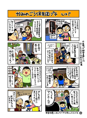 熊本在住ママ漫画家 の写真